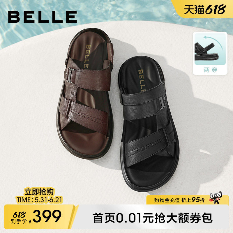 父亲节礼物百丽男士软底休闲凉鞋子夏季新款牛皮两穿户外爸爸拖鞋
