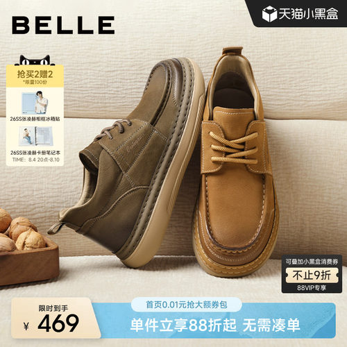 百丽男士工装板鞋软底休闲皮鞋