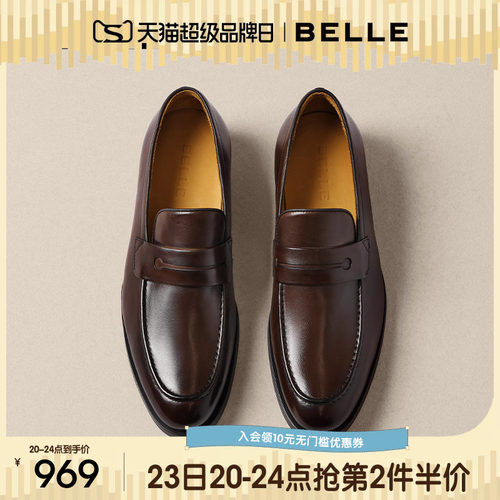 百丽一脚蹬休闲商务正装乐福皮鞋