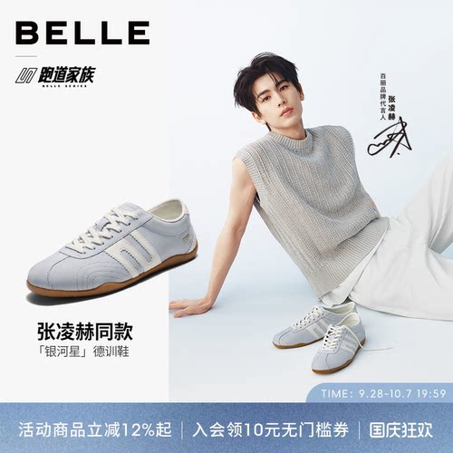张凌赫同款百丽赛车休闲德训板鞋