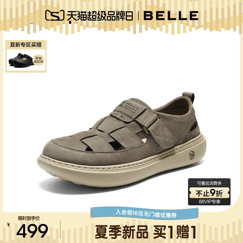 百丽男士镂空透气洞洞鞋26夏季新款牛皮厚底增高休闲皮凉鞋8WK06B