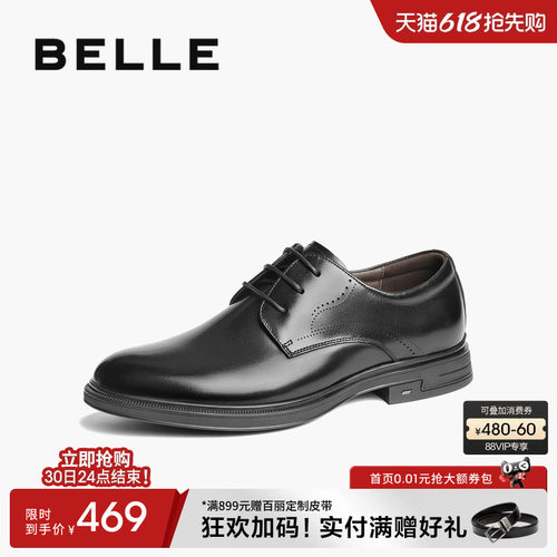 百丽男鞋休闲商务正装皮鞋男春季新款牛皮通勤鞋新郎婚鞋8QB01AM5 - 封面
