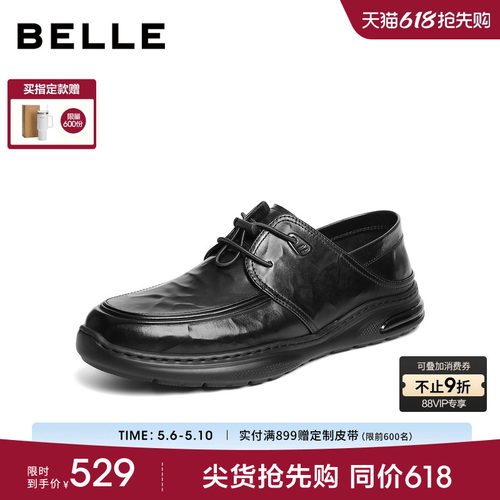 百丽男士褶皱休闲商务皮鞋男