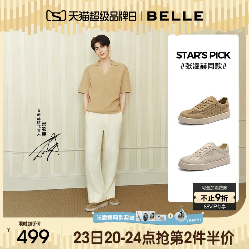 张凌赫同款百丽男士网面透气休闲板鞋子26夏季新款德训鞋9BD01BM6