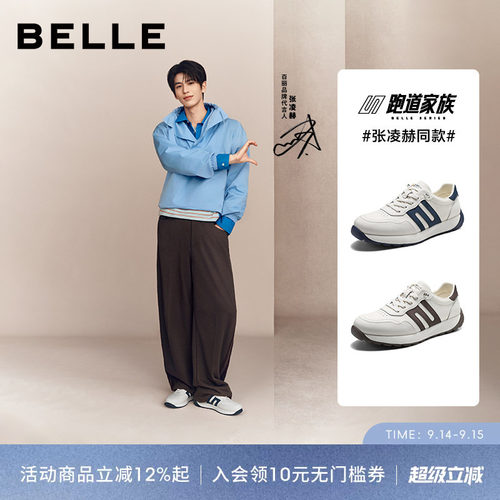 张凌赫同款百丽休闲阿甘德训鞋男