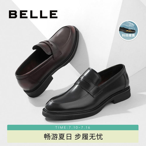 百丽男士商务鞋通勤乐福皮革