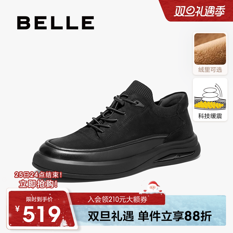 百丽男士休闲板鞋厚底增高