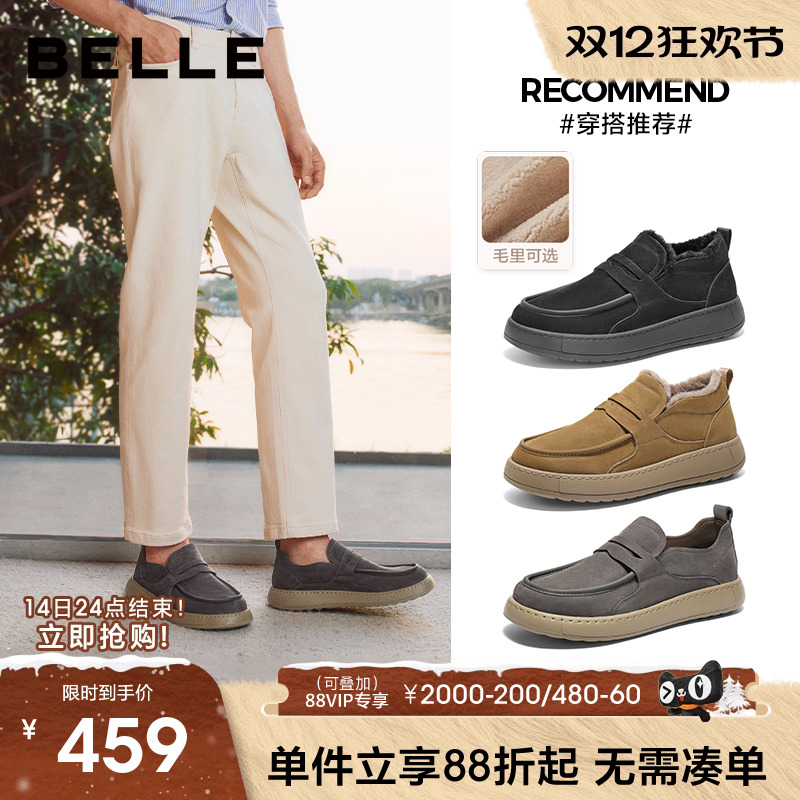 百丽男士一脚蹬软底工装鞋