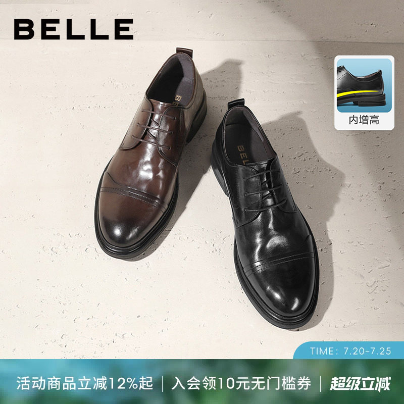 百丽商务正装真皮鞋透气男士夏季新款厚底增高新郎婚鞋子A1220CM3