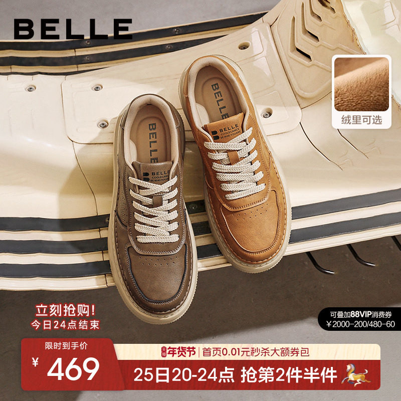 百丽男士复古休闲厚底工装鞋冬季新款增高加绒小白板鞋子8QZ01AM5,流行男鞋,休闲板鞋,淘宝优惠券,粉丝福利购,淘宝优惠卷