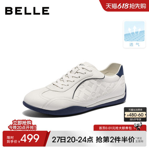 百丽网孔透气休闲小白德训鞋男