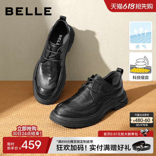 百丽男士缓震软底休闲商务皮鞋男