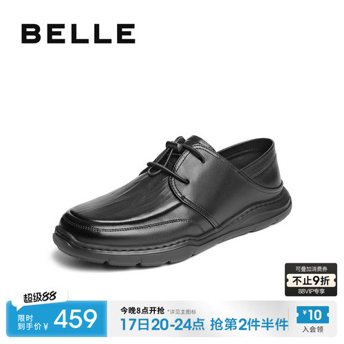 百丽男士厚底休闲商务皮鞋