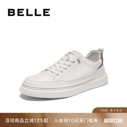 张凌赫同款百丽男士百搭小白鞋