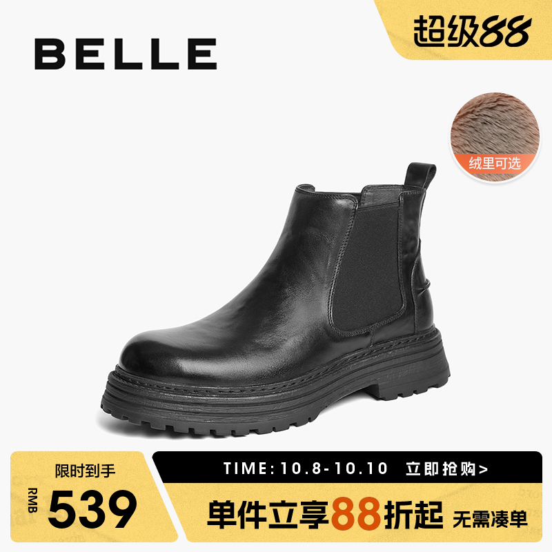 舒适厚底户外潮搭休闲切尔西靴