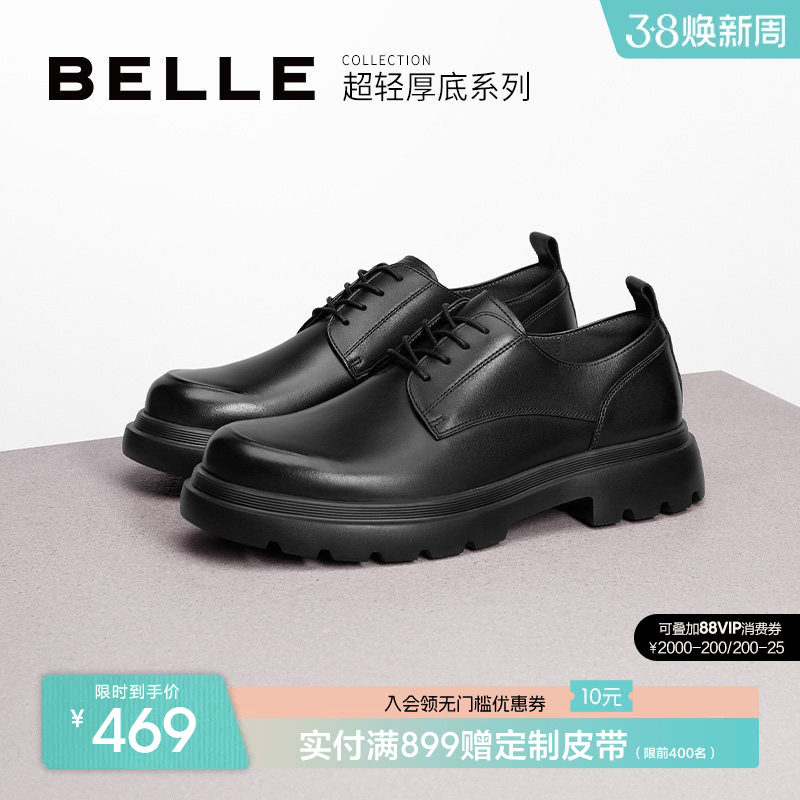 百丽男鞋真皮增高正装休闲皮鞋春秋季新款德比大头皮鞋子D7Y02AM4 - 百丽男鞋旗舰店出品