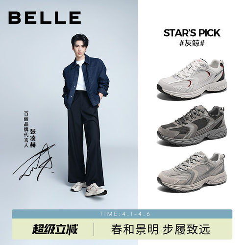 张凌赫同款百丽灰鲸厚底老爹鞋男