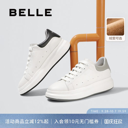 百丽男士休闲真皮商务小白鞋
