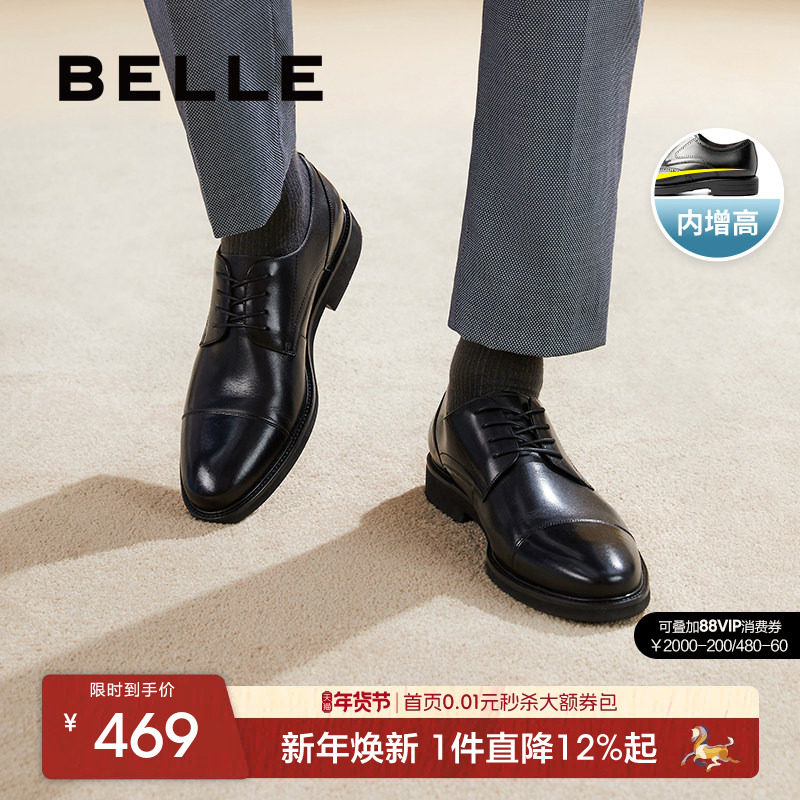 百丽男鞋商务正装皮鞋男士尖头真皮新郎结婚鞋德比鞋子B6826CM2