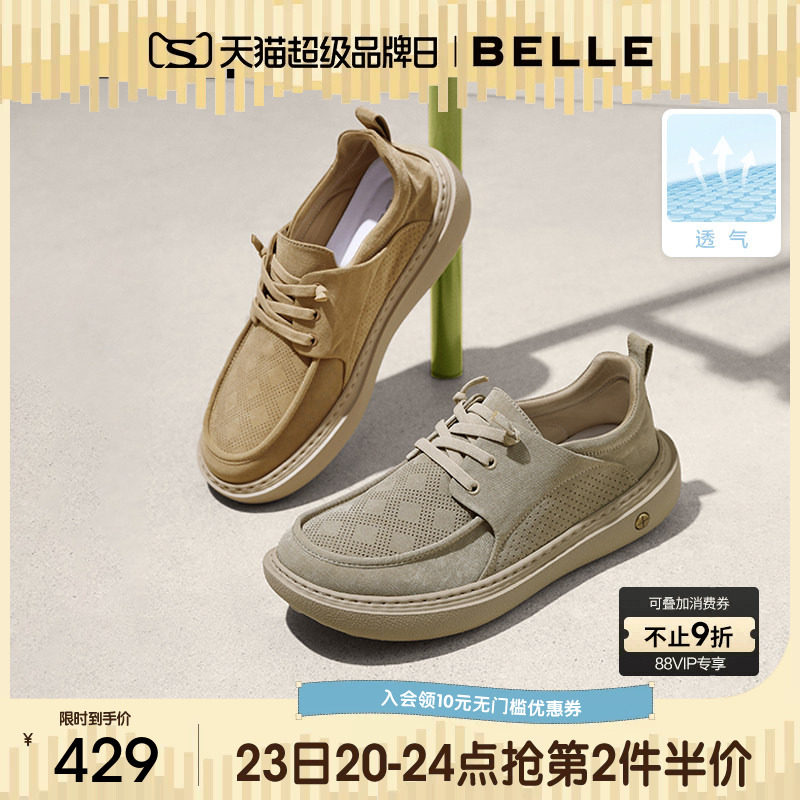 百丽夏季轻便布鞋男商场同款软底一脚蹬厚底休闲爸爸鞋子8SW01BM5