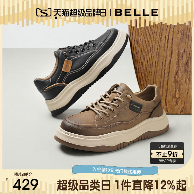 百丽男士厚底增高休闲工装板鞋男春夏季新款户外套脚鞋子A2159CM5