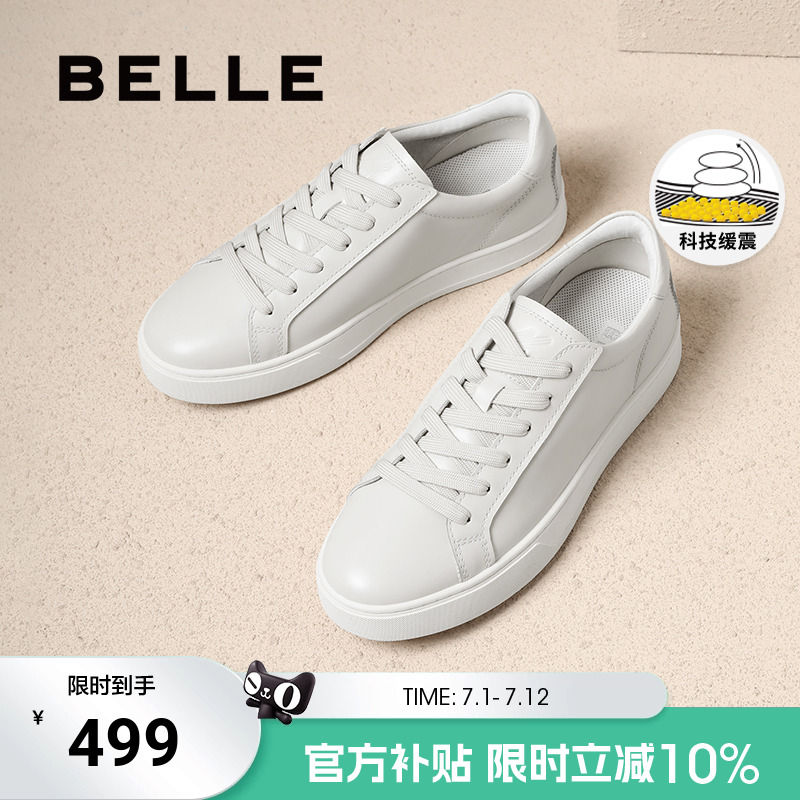 百丽男士夏季休闲小白板鞋