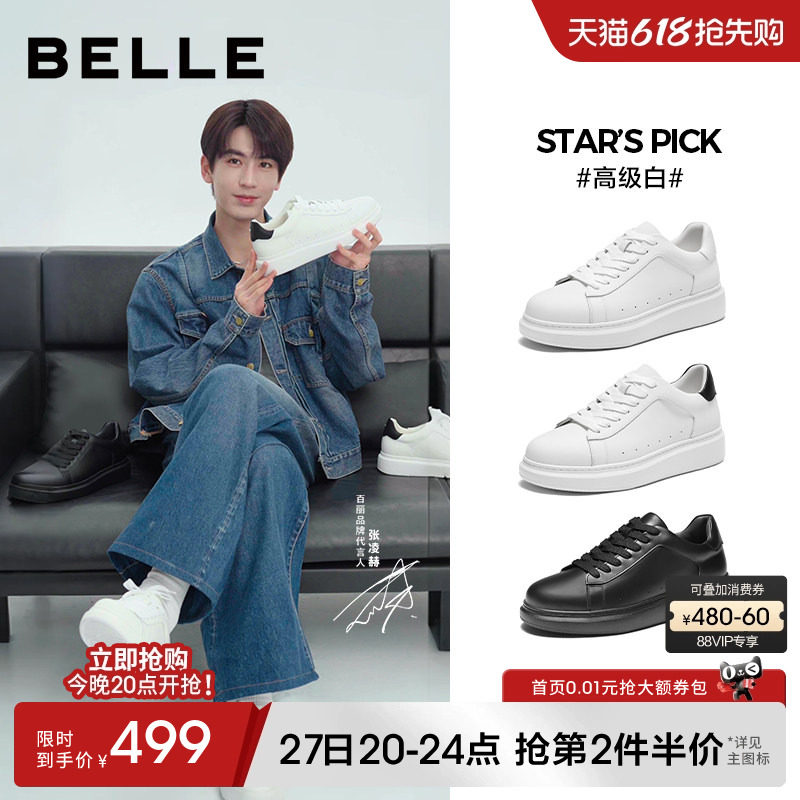 【增高6cm】张凌赫同款百丽休闲高级小白板鞋男夏季新款厚底鞋子