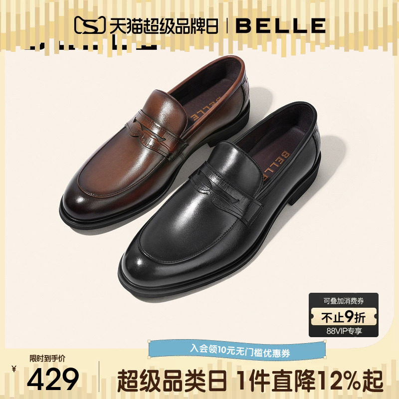 百丽男鞋休闲商务皮鞋男秋季乐福鞋套脚一脚蹬软底爸爸鞋A0632AM2