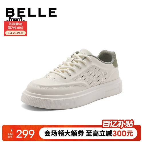 百丽男士增高休闲小白鞋