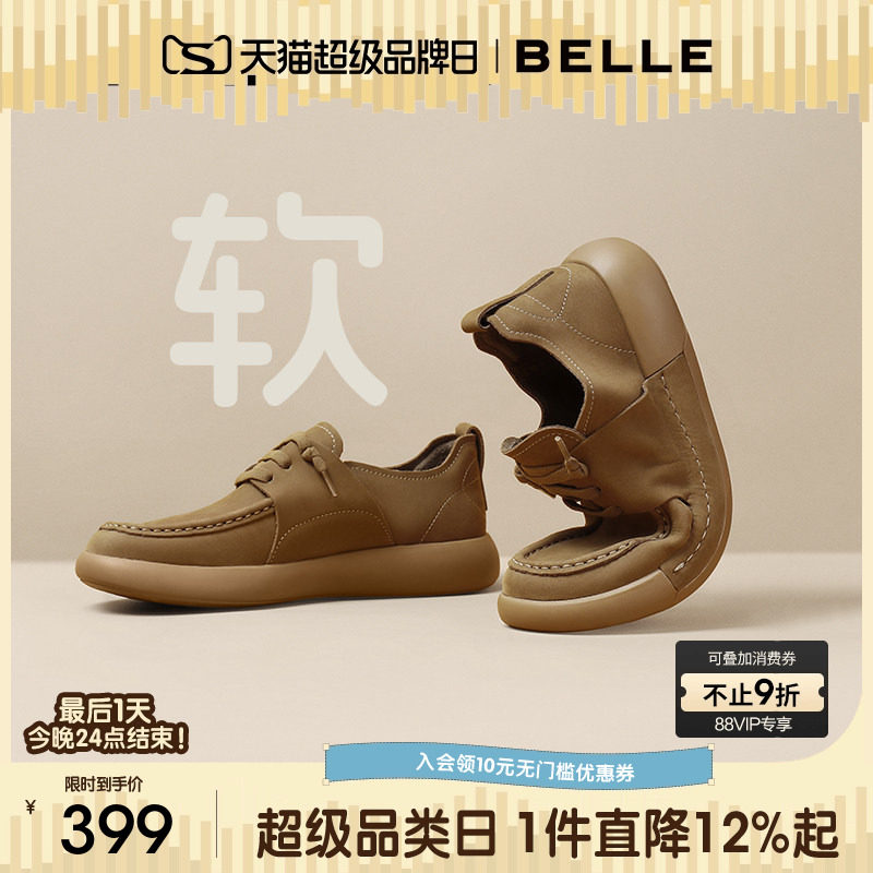 百丽方糖吐司轻便软底休闲皮鞋春秋季勃肯鞋袋鼠工装鞋子8LT01CM4