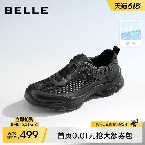 沙溢同款百丽厚底增高运动鞋