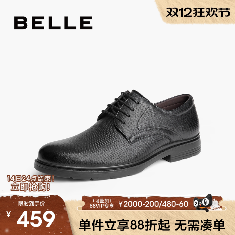 百丽通勤商务鞋结婚鞋内增高皮鞋