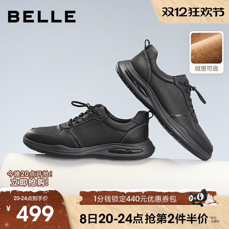 百丽男士户外休闲运动跑步鞋男