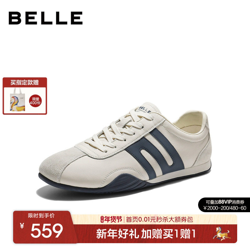 百丽时尚潮搭休闲板鞋男2026新款夏商场款复古撞色德训鞋9BG01BM6,流行男鞋,德训鞋,淘宝优惠券,粉丝福利购,淘宝优惠卷