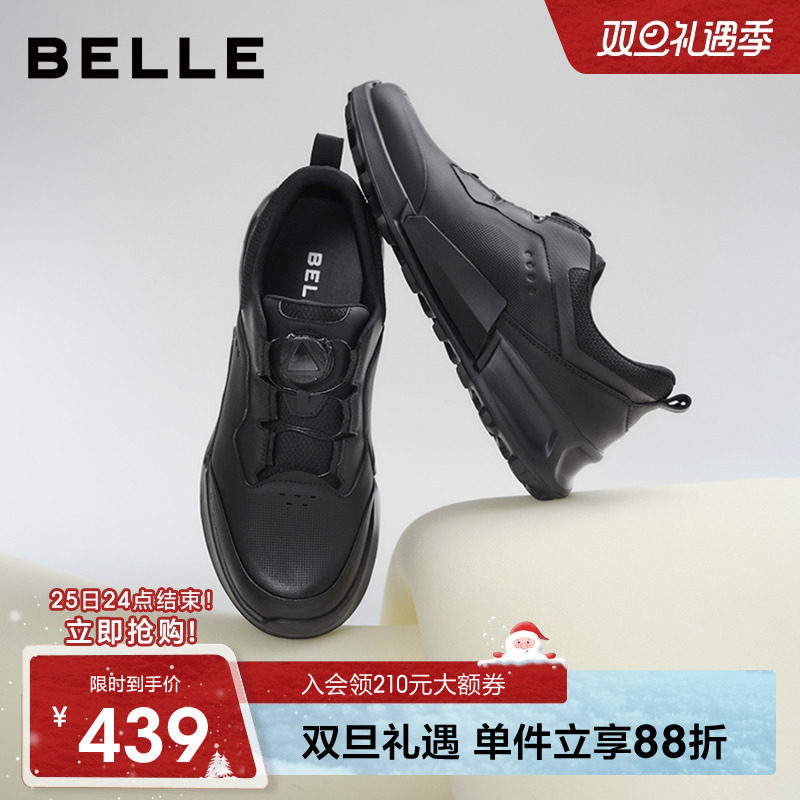 百丽厚底增高休闲户外运动健步鞋