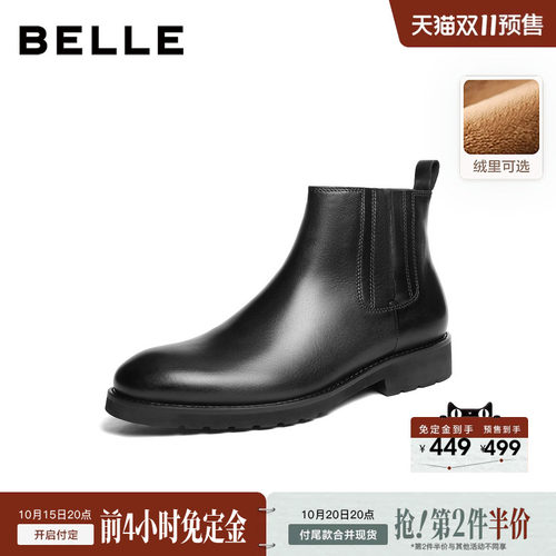 百丽男士时尚休闲切尔西靴男