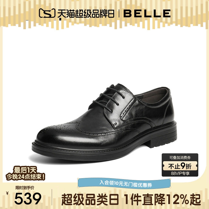 百丽男士布洛克休闲商务正装皮鞋男26春季新款牛皮革通勤9AF01AM6