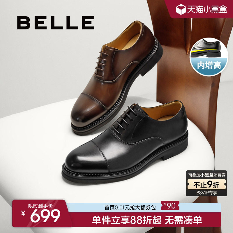 礼盒款百丽男鞋三接头商务牛津正装春季新款内增高结婚皮鞋A2126C