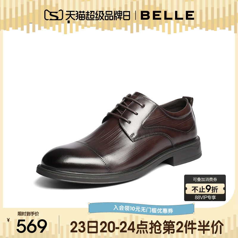 百丽三接头商务皮鞋男2026新春商场款牛皮革通勤正装皮鞋8YX01AM6