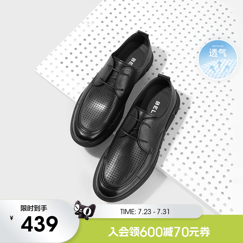 百丽男鞋夏季休闲打孔透气爸爸皮鞋真皮软底商务通勤鞋子A0699BM2