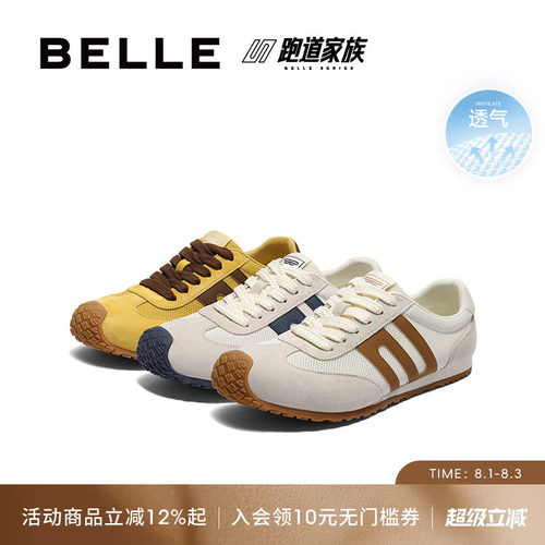 百丽休闲透气德训阿甘运动跑步鞋