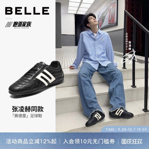 张凌赫同款百丽足球鞋休闲德训鞋
