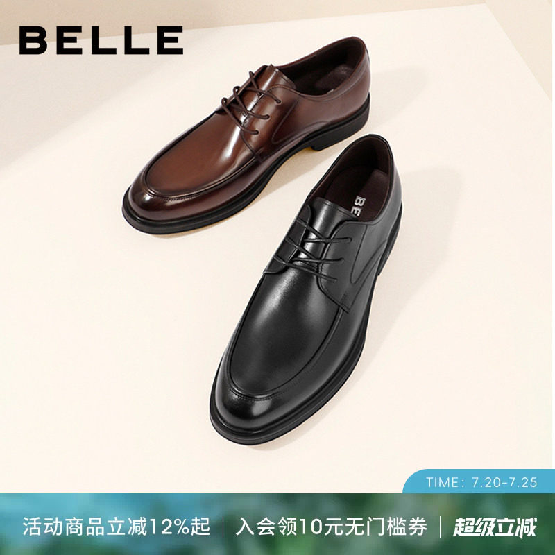 百丽男士商务正装真皮鞋男夏季新款增高休闲德比新郎婚鞋B3GK3CM1