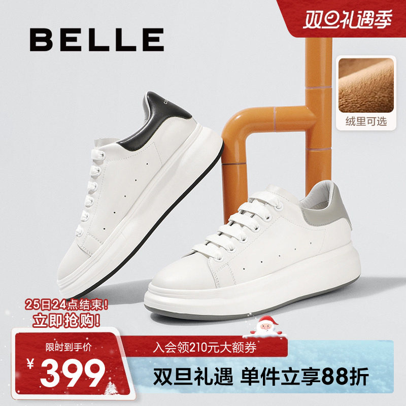 百丽男士休闲真皮商务小白鞋