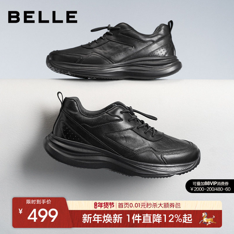 百丽男士厚底增高休闲跑步运动健步鞋男春季新款牛皮通勤鞋8XC01C,流行男鞋,时尚休闲鞋,淘宝优惠券,粉丝福利购,淘宝优惠卷