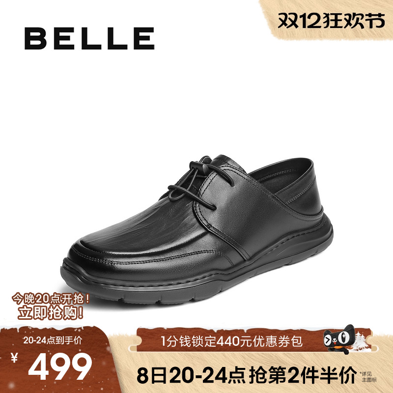 百丽男士厚底休闲商务皮鞋