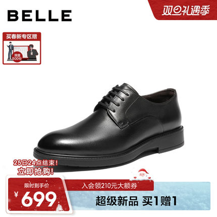 百丽男士休闲通勤商务正装皮鞋男26春季新款牛皮新郎结婚鞋8YS01A