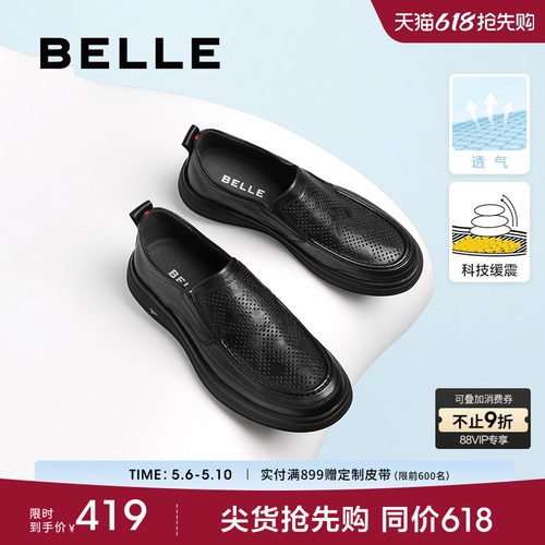百丽一脚蹬休闲皮鞋商务豆豆鞋