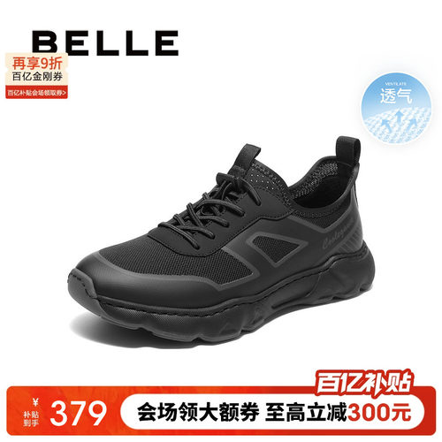 百丽男鞋休闲透气健步跑步运动鞋