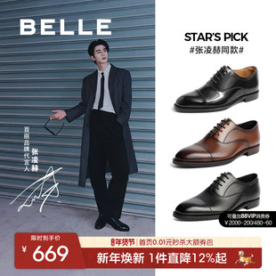 张凌赫同款百丽鞋子男商务正装牛津皮鞋男内增高三接头婚鞋59736